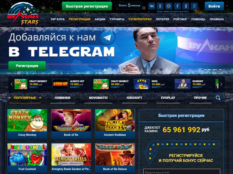 Промокод и бонус код за регистрацию